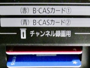 テレビ B-CASカード