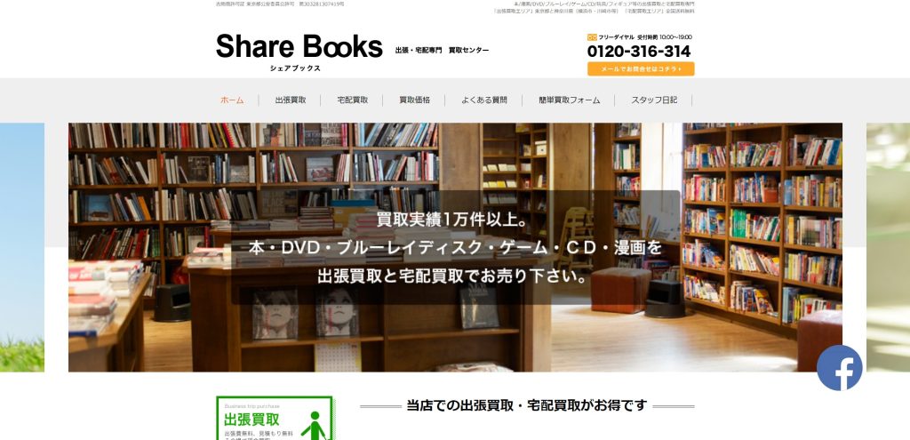 Share Books