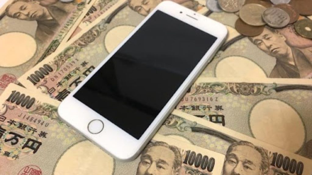iPhone お金