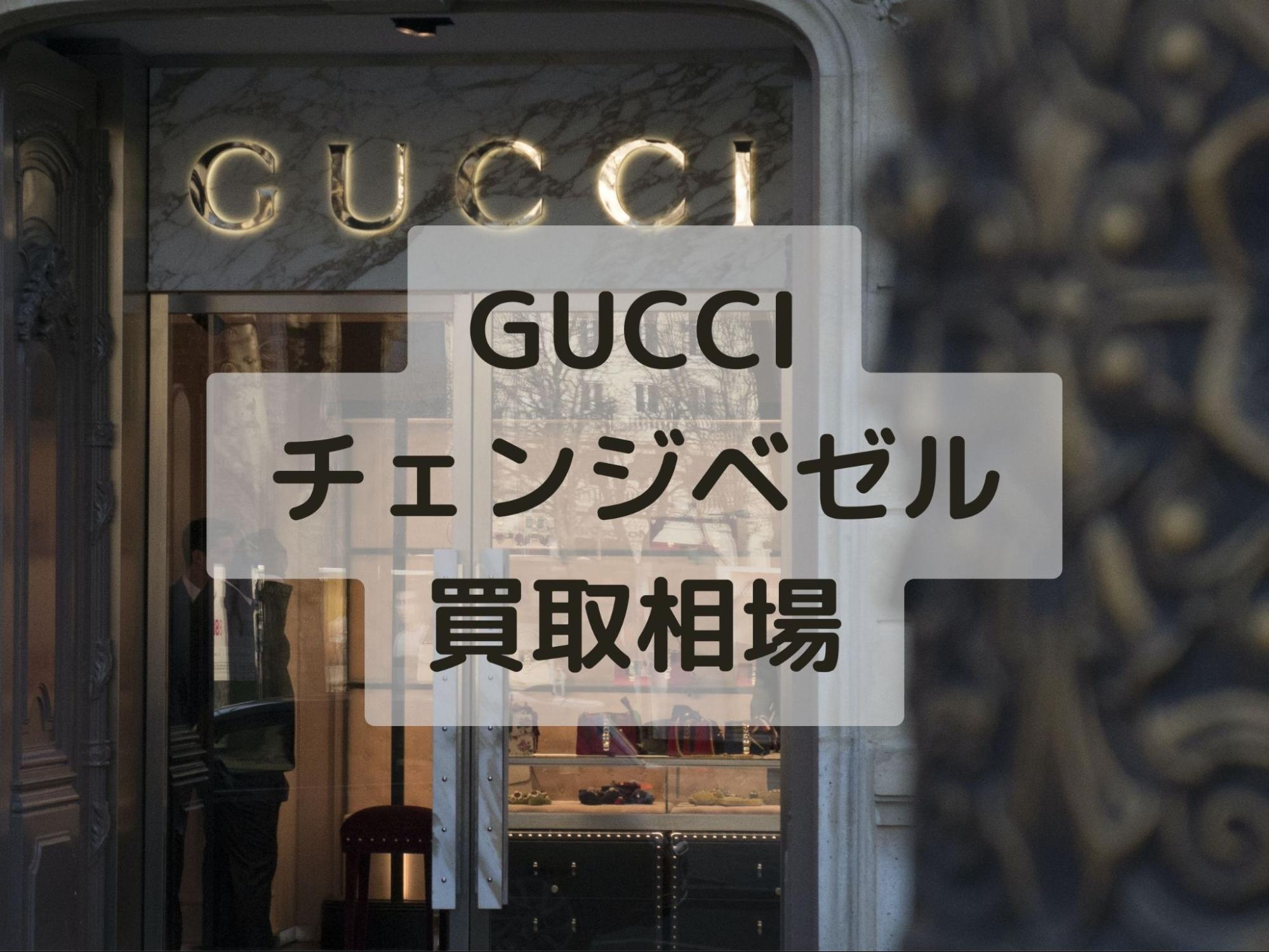 【超特価定番】GUCCI グッチチェンジベゼル　腕時計 時計